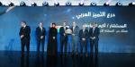 CAISEC يمنح درع التميز لـ 6 دول عربية بالتعاون مع المنظمة العربية لتكنولوجيات الاتصالات والمعلومات بجامعة الدول العربية - الكويت الاخباري