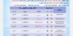 أمطار على هذه المناطق | بيان عاجل من الأرصاد بشأن حالة الطقس اليوم الأحد 1 يونيو 2025 - الكويت الاخباري
