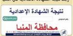 بالاسم ورقم الجلوس، خطوات الحصول على نتيجة الشهادة الإعدادية في المنيا 2025 - الكويت الاخباري