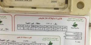 طريقة قراءة فاتورة الغاز لشهر مايو 2025 ودفعها إلكترونياً - الكويت الاخباري
