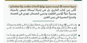 خطبة الجمعة من المسجد النبوي - الكويت الاخباري