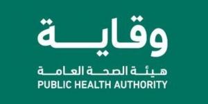 وقاية تعزز جاهزيتها لموسم حج بإجراءات وقائية شاملة - الكويت الاخباري