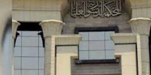 الحكم بدعوى عدم دستورية إلزام صاحب العمل بسداد قيمة المعاش للتأمينات - الكويت الاخباري