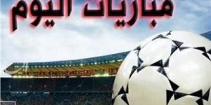 مواعيد مباريات اليوم الاثنين والقنوات الناقلة - الكويت الاخباري