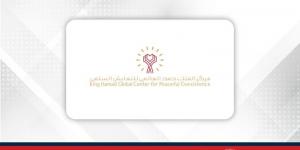 مركز الملك حمد العالمي للتعايش والتسامح يطلق مشروعين مبتكرين لتوظيف الذكاء الاصطناعي في دعم السلام والتنمية المستدامة - الكويت الاخباري