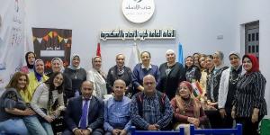 لدعم المشاركة السياسية.. ندوة عن دور المرأة في الاستحقاقات الانتخابية بالإسكندرية - الكويت الاخباري