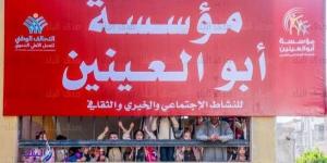 مؤسسة أبو العينين للنشاط الاجتماعي والثقافي تعقد امتحان محو أمية بالتعاون مع تعليم الكبار - الكويت الاخباري