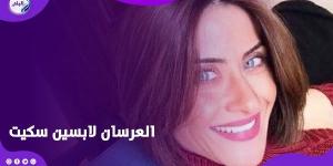 هيدي كرم: زهقت من الفيك.. ونفسي نرجع طبيعيين من غير فلاتر - الكويت الاخباري