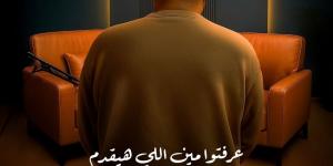 Watch it تروج لأحدث برامجها المنتظرة والمذيع مفاجأة - الكويت الاخباري