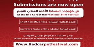 مهرجان البساط الأحمر الدولي للفيلم يعلن عن فتح باب الترشح للمسابقة الرسمية - الكويت الاخباري