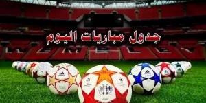 مواعيد مباريات اليوم الثلاثاء والقنوات الناقلة - الكويت الاخباري