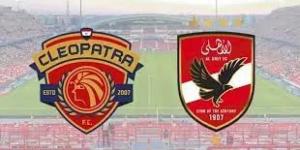 التشكيل المتوقع لـ سيراميكا كليوباترا ضد الأهلى في الدوري المصري - الكويت الاخباري