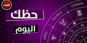 الدلو: ستحصل على دعم.. توقعات الأبراج وحظك اليوم الثلاثاء 13 مايو 2025 - الكويت الاخباري