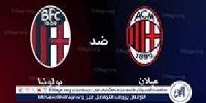 عاجل.. تشكيل مباراة ميلان وبولونيا في نهائي كأس إيطاليا - الكويت الاخباري