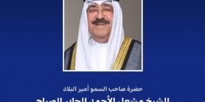 أمير الكويت يلقي كلمة في القمة الخليجية - الأمريكية بالرياض - الكويت الاخباري