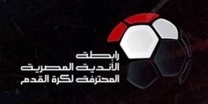 عاجل.. رابطة الأندية ترفض إلغاء الهبوط في الموسم الحالي - الكويت الاخباري