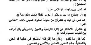 غادة إبراهيم تتقدم بشكوي رسمية لنقابة الإعلاميين ضد بوسي شلبي - الكويت الاخباري