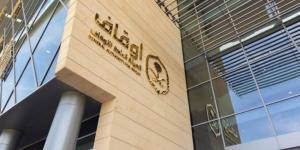 أكثر من 600 وقف في خدمة الحجاج وضيوف الرحمن - الكويت الاخباري