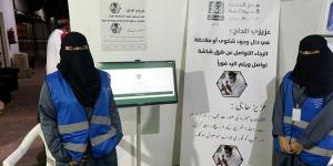 رحلات ومنافع تطبق 5 مبادرات للذكاء الاصطناعي في مخيمات المشاعر المقدسة - الكويت الاخباري
