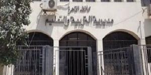 أماكن مقار لجان قبول اعتذارات الثانوية العامة بمحافظة القاهرة - الكويت الاخباري