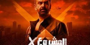 طرح المشروع x بالسينما السعودية - الكويت الاخباري