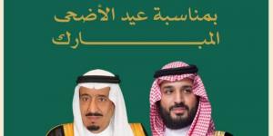 الأمير عبدالعزيز بن سعود يرفع التهنئة للقيادة بمناسبة حلول عيد الأضحى - الكويت الاخباري