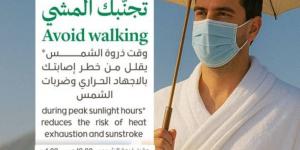 الصحة تحذر من التعرض للشمس في الفترة ما بين العاشرة صباحًا إلى الرابعة عصرًا - الكويت الاخباري