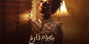 أصالة تتصدر تريند اليوتيوب من جديد بـكلام فارغ - الكويت الاخباري