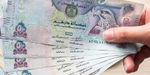 سعر الدرهم الإماراتي مقابل الجنيه اليوم الثلاثاء 10 يونيو 2025 - الكويت الاخباري