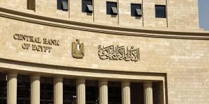 «هيرميس» تتوقع أن يخفض المركزي المصري أسعار الفائدة لهذه النسبة - الكويت الاخباري