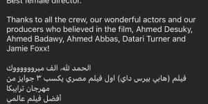 فوز الفيلم المصري هابي بيرث داي بثلاث جوائز بمهرجان تريبيكا السينمائي - الكويت الاخباري