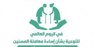 فى يومه العالمي الأزهر يؤكد:احترام الكبيرخلق عظيم من آداب الإسلام #دين وحياة - الكويت الاخباري