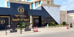 سقوط أخطر تجار المخدرات بـمشتهر في قبضة مباحث طوخ - الكويت الاخباري