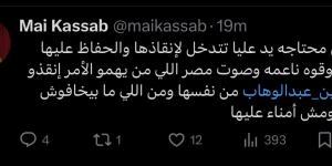 محتاجة يد عليا تتدخل لإنقاذها.. مي كساب تعلق على أزمة شيرين - الكويت الاخباري