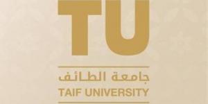 جامعة الطائف تحقق مراكز متقدمة - الكويت الاخباري