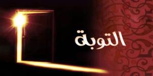 ماذا يفعل الظالم إذا أراد التوبة؟ #دين وحياة #دار الإفتاء - الكويت الاخباري