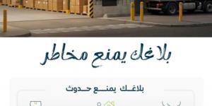 البلديات والإسكان تشدّد على الالتزام باشتراطات المستودعات والمخازن وتدعو للإبلاغ عن مظاهر التخزين غير المرخّص - الكويت الاخباري