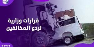 بعد رحيل شهيدات لقمة العيش.. قرارات كامل الوزير بعد حادث طريق أشمون - الكويت الاخباري