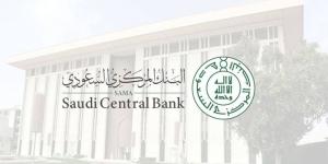ارتفاع موجودات البنك المركزي إلى تريليوني ريال - الكويت الاخباري