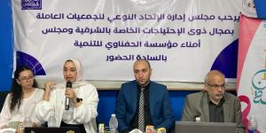الاتحاد النوعي للجمعيات العاملة في مجال الإعاقة بالشرقية ينظم ندوة عن الكشف المبكر لأورام الثدي - الكويت الاخباري