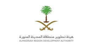 هيئة تطوير المدينة المنورة تستعرض الممكنات التنظيمية والفنية المرتبطة بالحوكمة الجيومكانية - الكويت الاخباري