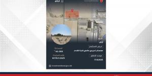 طرح أرض حكومية في الزلاق على منصة استثمار الأراضي الحكومية لإنشاء معسكر تدريبي رياضي عالمي - الكويت الاخباري