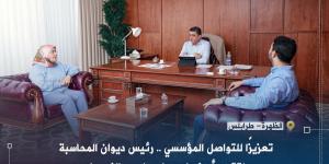 تعزيز التعاون بين ديوان المحاسبة ومجلس النواب لتحقيق أعلى مستويات الشفافية - الكويت الاخباري