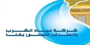 مياه قنا: توقف محطة مياه المنطقة الصناعية بقفط لمدة ٦ ساعات غدًا الجمعة - الكويت الاخباري
