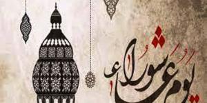 سُنّة مباركة فى يوم عاشوراء تُستجلب بها البركة وسعة الرزق..احرص عليها #دين وحياة #دار الإفتاء - الكويت الاخباري