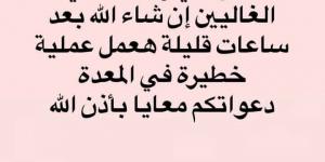 كريم مغاوري يطلب من الجمهور الدعاء له - الكويت الاخباري