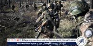 ‏إعلام روسي: وزارة الدفاع الروسية تعلن سيطرة قوات الجيش على مناطق جديدة شرقي أوكرانيا - الكويت الاخباري