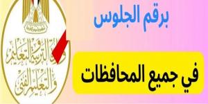 إعرف درجاتك رابط نتيجة الدبلومات الفنية الدور الأول 2025 #نتيجة_الشهادات_الفنية #نتيجة_الدبلومات_الفنية #وزارة_التربية_والتعليم #بوابة_الجمهورية_أون_لاين - الكويت الاخباري