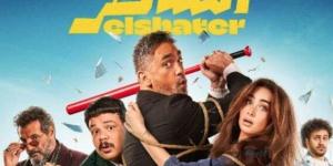 طرح بوستر «الشاطر» بطولة أمير كرارة.. موعد عرض الفيلم في السينمات - الكويت الاخباري