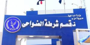 «النيابة العامة» تجري تفتيشًا لعدد من مراكز الإصلاح و الشرطة بعددٍ من المحافظات - الكويت الاخباري